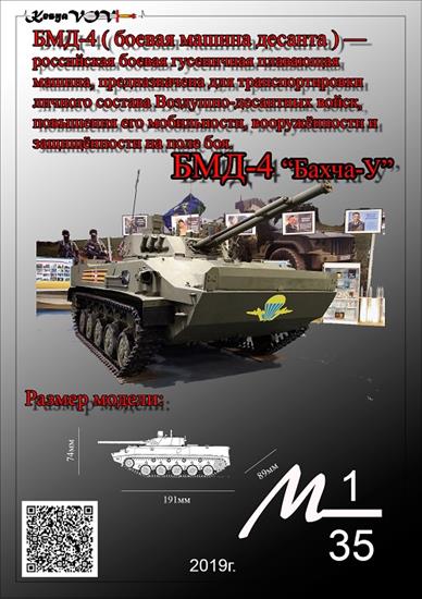 KesyaVOV - BMD-4 Bachca-U.jpg