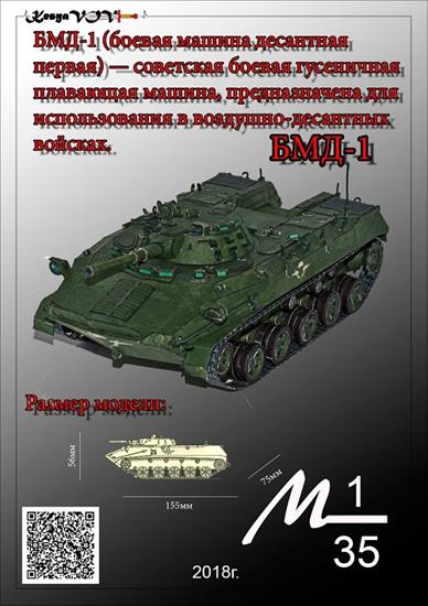 KesyaVOV - BMD-1.jpg
