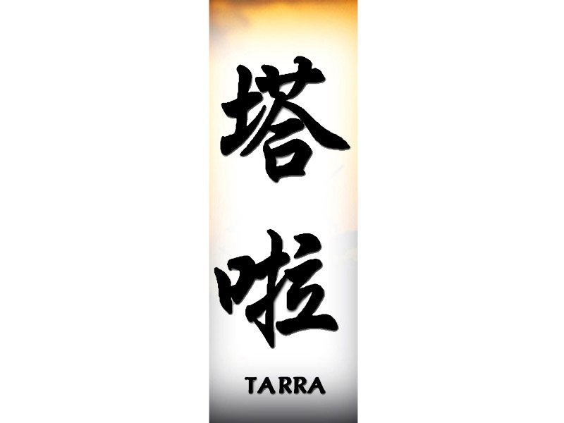 Chinese Names - tarra.jpg