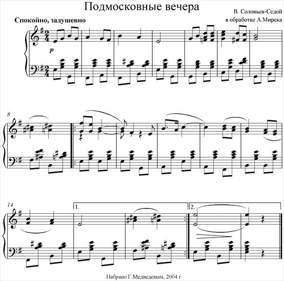 Nuty na Akordeon, Accordion Acordeon Accordeon Akkordeon Akordeon Fisarmonica Harmonica20 - Podmoskovnie_vechera3.tif