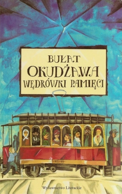 Okudżawa Bułat - Wędrówki pamięci - okładka książki - Wydawnictwo Literackie, 1997 rok.jpg