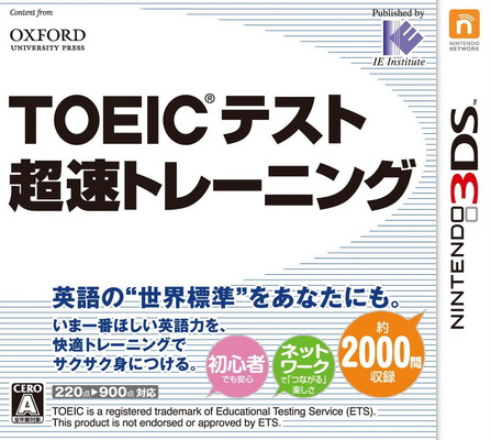 0901 - 1000 F OKL - 0916 - TOEIC Test Chousoku Training JPN 3DS.jpg